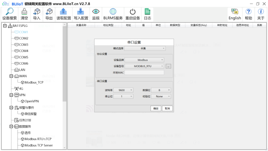 工業(yè)物聯(lián)網(wǎng)關(guān) 工業(yè)物聯(lián)網(wǎng)關(guān)