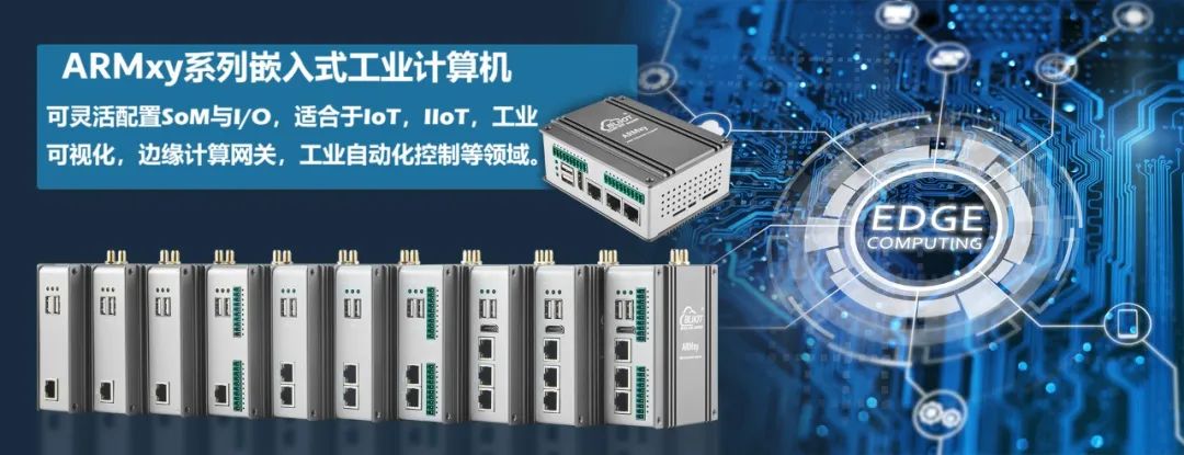 工業(yè)物聯(lián)網(wǎng)關(guān) 工業(yè)物聯(lián)網(wǎng)關(guān)