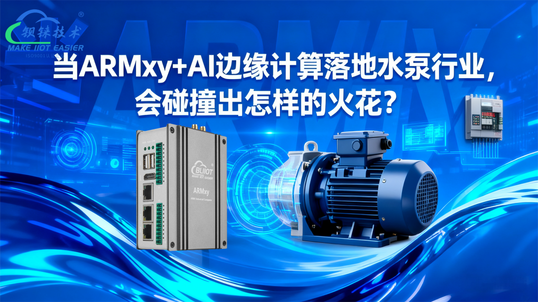 工業(yè)物聯(lián)網(wǎng)關 工業(yè)物聯(lián)網(wǎng)關