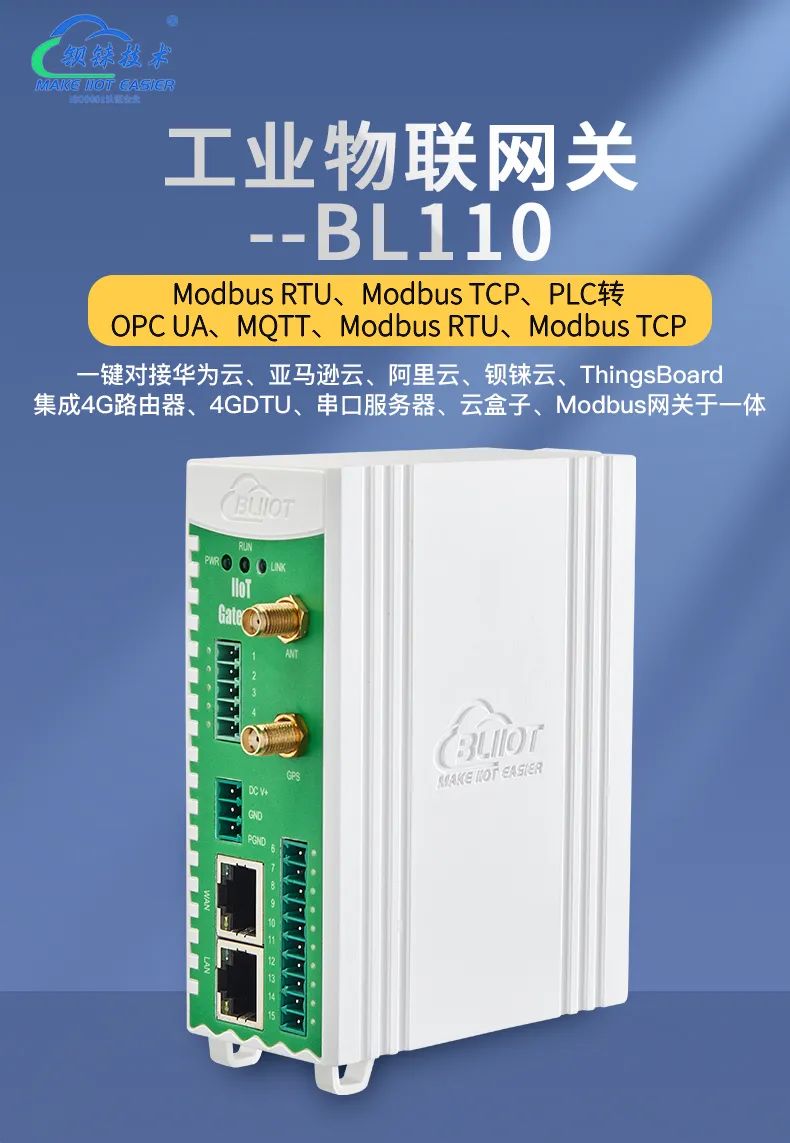 工業(yè)物聯(lián)網(wǎng)關 工業(yè)物聯(lián)網(wǎng)關