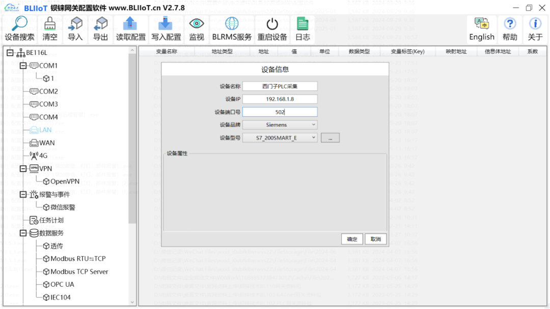 工業(yè)物聯(lián)網(wǎng)關(guān) 工業(yè)物聯(lián)網(wǎng)關(guān)