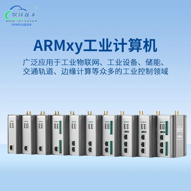 工業(yè)物聯(lián)網(wǎng)關(guān) 工業(yè)物聯(lián)網(wǎng)關(guān)