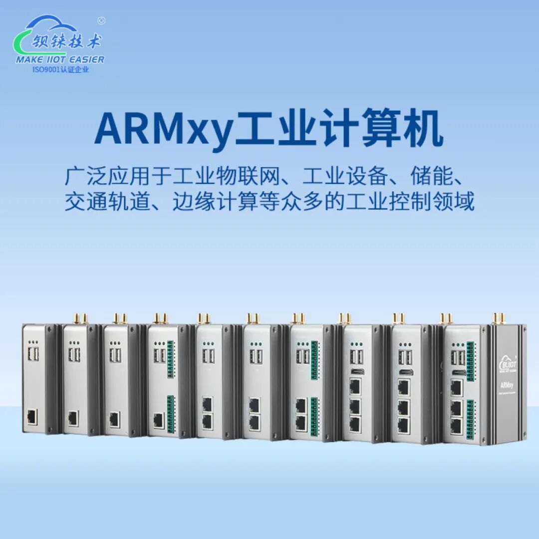 工業(yè)物聯(lián)網(wǎng)關(guān) 工業(yè)物聯(lián)網(wǎng)關(guān)