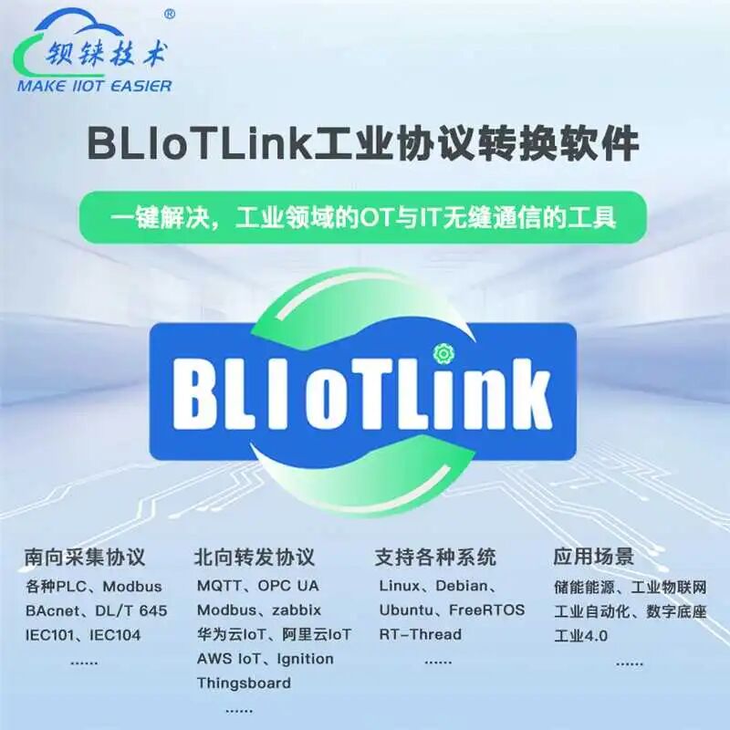 工業(yè)物聯(lián)網(wǎng)關(guān) 工業(yè)物聯(lián)網(wǎng)關(guān)