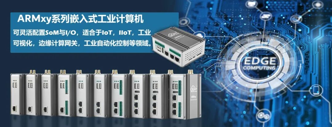 工業(yè)物聯網關 工業(yè)物聯網關