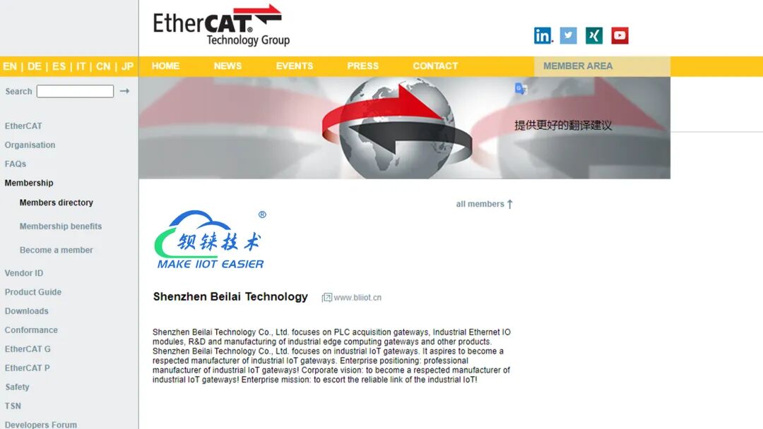 工業(yè)物聯(lián)網(wǎng)關(guān) 工業(yè)物聯(lián)網(wǎng)關(guān)