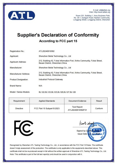 工業(yè)物聯(lián)網(wǎng)關(guān)