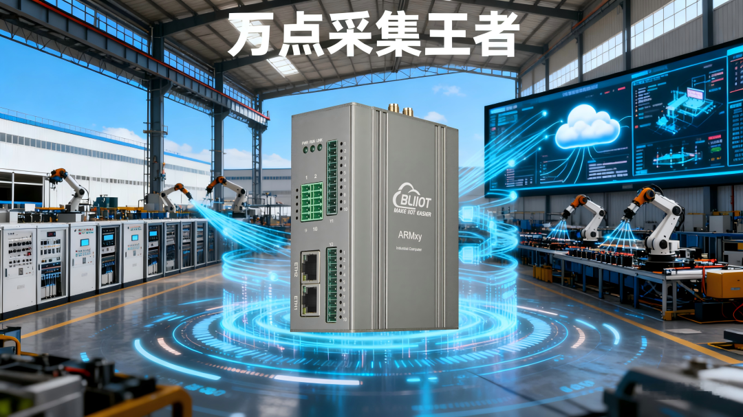 工業(yè)物聯(lián)網(wǎng)關(guān) 工業(yè)物聯(lián)網(wǎng)關(guān)