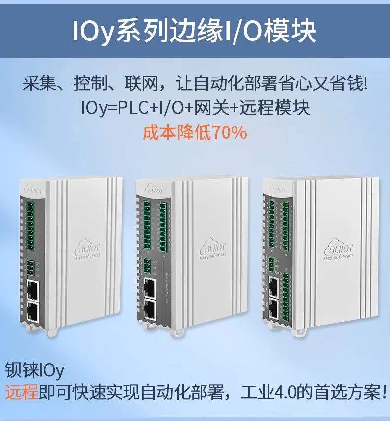 工業(yè)物聯(lián)網(wǎng)關(guān) 工業(yè)物聯(lián)網(wǎng)關(guān)