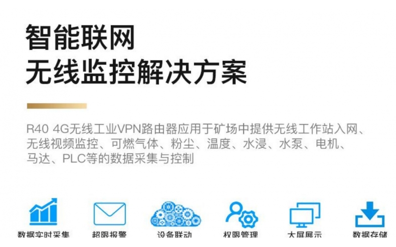 工業(yè)4G路由器是什么？有哪些特點