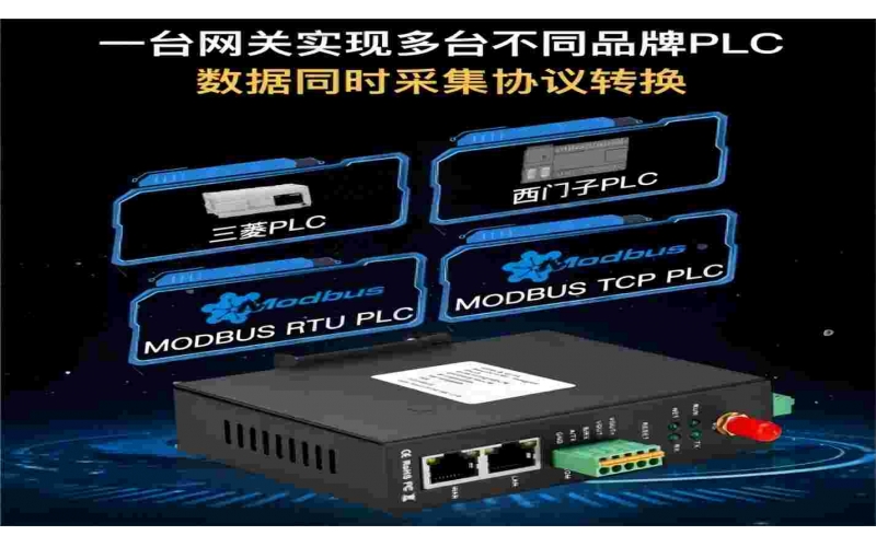 什么是 PLC OPC UA 網(wǎng)關(guān)？用途有哪些