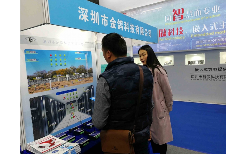 深圳嵌入式展2017