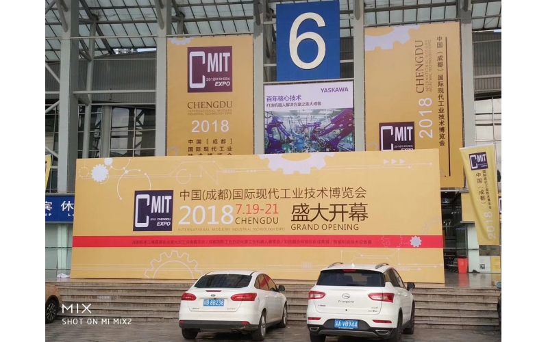 成都國(guó)際現(xiàn)代工業(yè)技術(shù)博覽會(huì)2018