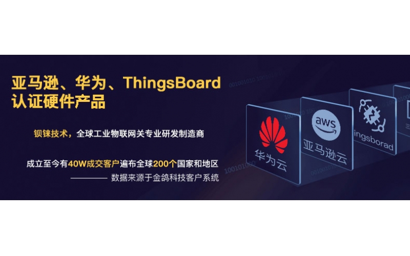 設備狀態(tài)采集方案