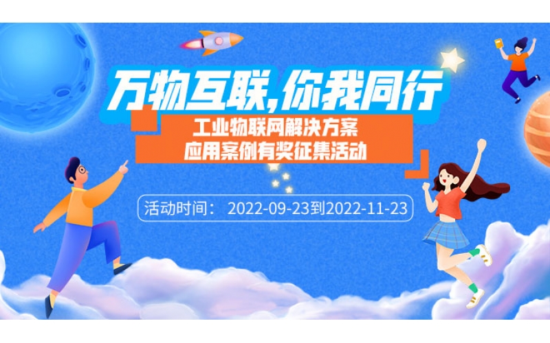 分享鋇錸物聯(lián)網(wǎng)解決方案贏得現(xiàn)金紅包等獎(jiǎng)勵(lì)