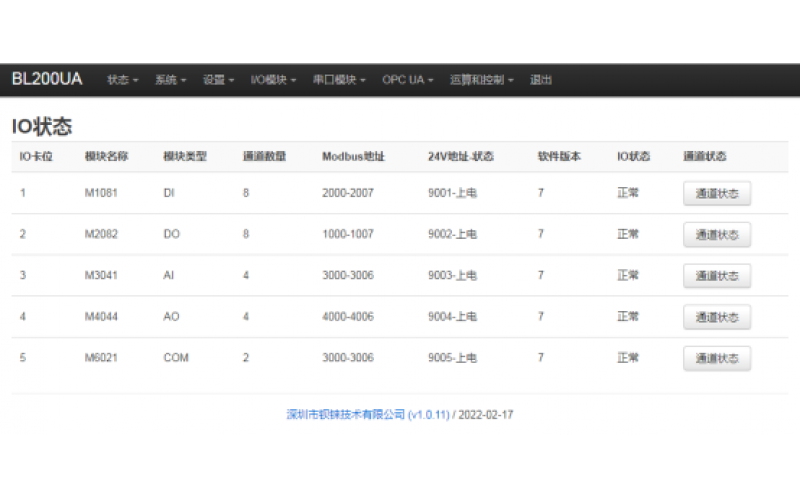 分布式遠(yuǎn)程IO系統(tǒng)耦合器BL200輸入輸出模塊