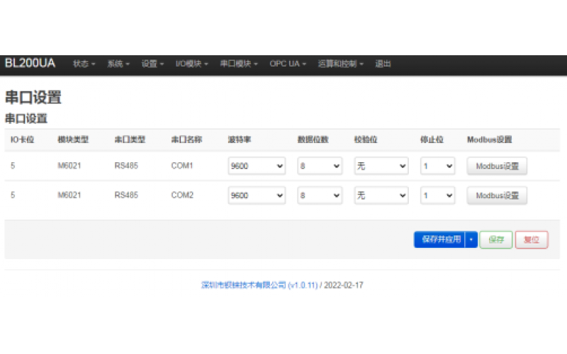 分布式遠(yuǎn)程IO 系統(tǒng)耦合器BL200支持串口模塊設(shè)置