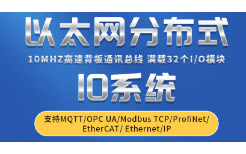 ModBus TCP 分布式遠(yuǎn)程IO數(shù)據(jù)采集模塊系統(tǒng)耦合器BL200 Modbus 功能碼0x0F寫(xiě)多個(gè)線圈