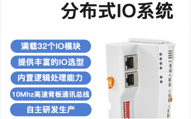 ModBus TCP 分布式遠(yuǎn)程IO數(shù)據(jù)采集模塊系統(tǒng)耦合器BL200 OPC UA應(yīng)用之網(wǎng)頁(yè)設(shè)置