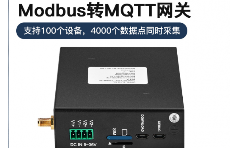 Modbus轉OPC UA無線數(shù)據(jù)采集網(wǎng)關BL101配置軟件功能說明