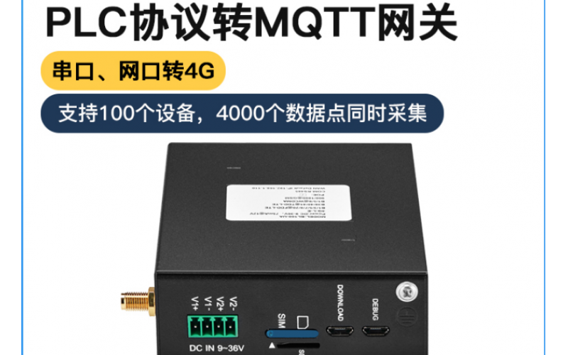 Modbus轉OPC UA無線數(shù)據(jù)采集網(wǎng)關BL101 LAN網(wǎng)口如何配置使用
