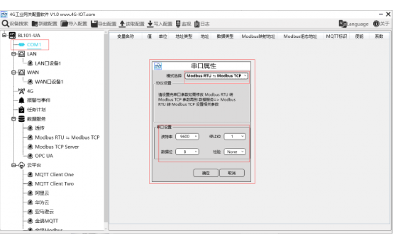 無線數(shù)據(jù)采集網(wǎng)關BL101數(shù)據(jù)Modbus RTU轉Modbus TCP互轉