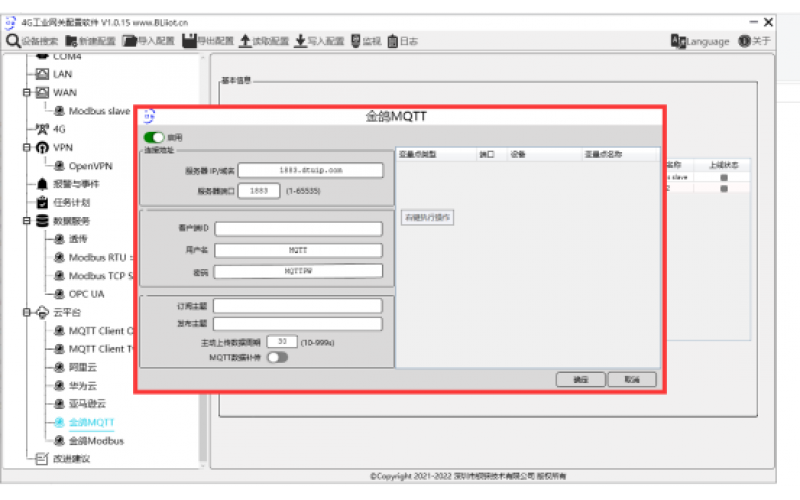 無線數(shù)據(jù)采集網(wǎng)關(guān)BL101數(shù)據(jù)上傳鋇錸MQTT云平臺(tái)設(shè)置
