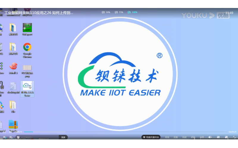 【產(chǎn)品視頻介紹】Modbus網(wǎng)關(guān)2路RS485串口設(shè)備轉(zhuǎn)MQTT網(wǎng)關(guān)4G DTU BL100