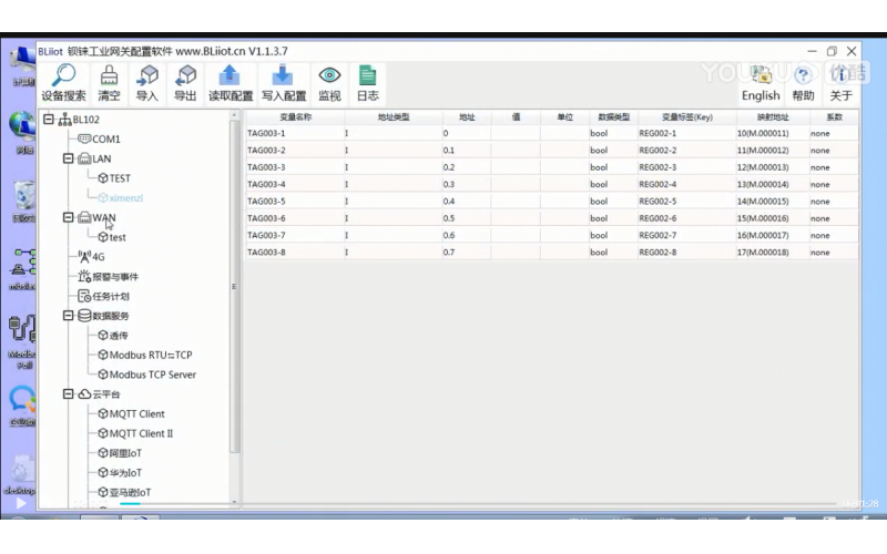 【視頻教程】8  數(shù)據(jù)采集網(wǎng)關(guān)BL102 配置軟件主要接口WAN口 設(shè)置