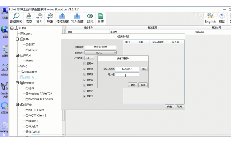 【視頻教程】 12 數(shù)據(jù)采集網(wǎng)關(guān)BL102 配置軟件MQTT client物聯(lián)網(wǎng)云平臺設置和發(fā)布主題