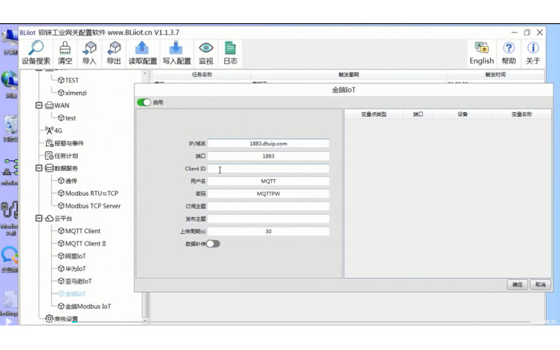 【視頻教程】 15 數(shù)據(jù)采集網(wǎng)關(guān)BL102配置軟件鋇錸 modbus IOT 物聯(lián)網(wǎng)云平臺設(shè)置