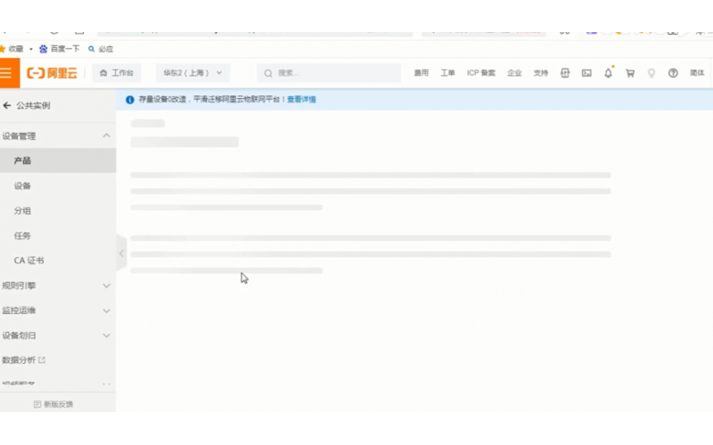【視頻教程】23 數(shù)據(jù)采集網(wǎng)關(guān)BL102采集數(shù)據(jù)如何上傳到阿里云物聯(lián)網(wǎng)云平臺(tái)操作設(shè)置