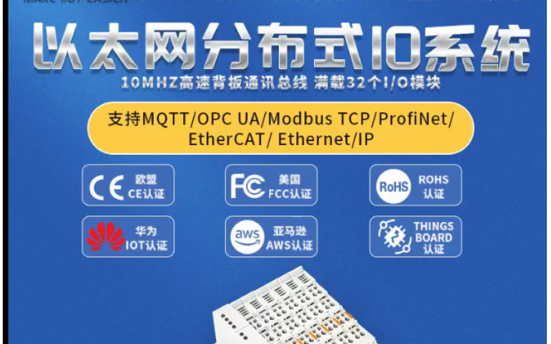 【產(chǎn)品視頻介紹】 ModBus TCP 遠(yuǎn)程分布式IO數(shù)據(jù)采集模塊 系統(tǒng)耦合器BL200
