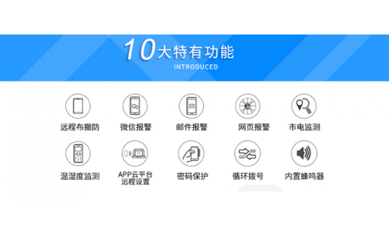 【產(chǎn)品視頻介紹】4G停電溫濕度監(jiān)測(cè)報(bào)警器無線數(shù)據(jù)采集終端RTU5023