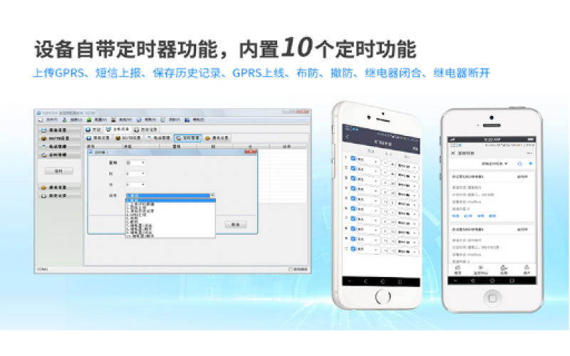 8路溫度采集4G報警控制器S266