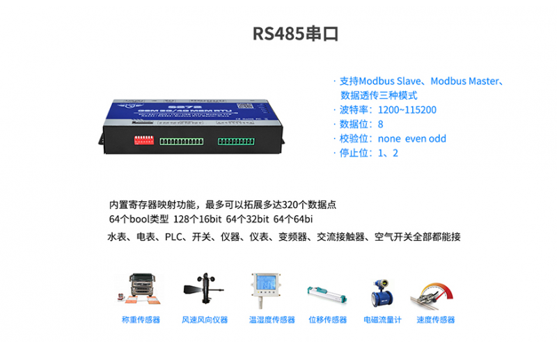 4G RTU無線數(shù)據(jù)采集網(wǎng)關(guān)遙測終端S275