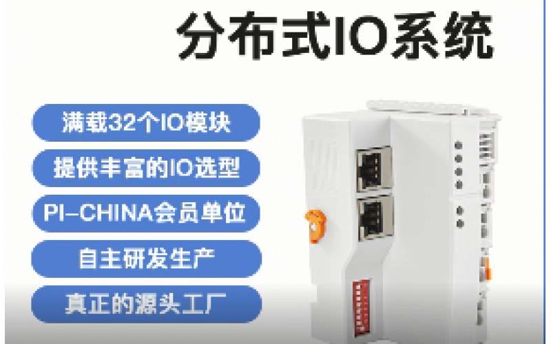 Profinet總線遠(yuǎn)程分布式IO數(shù)據(jù)采集模塊 系統(tǒng)耦合器BL200PN