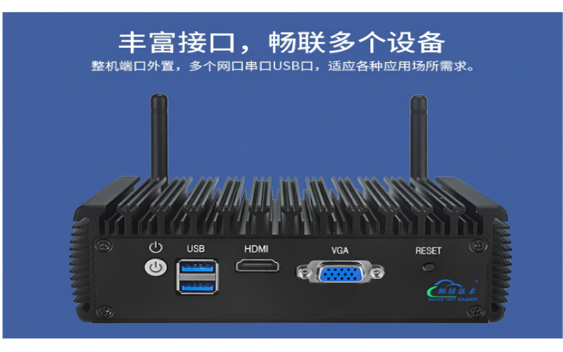 深圳鋇錸技術(shù)嵌入式工控機(jī)研發(fā)和生產(chǎn)