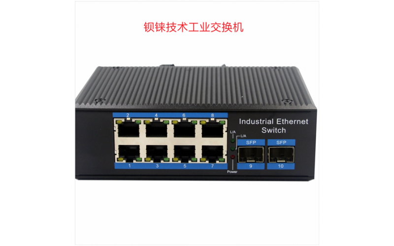 支持VLAN網(wǎng)絡(luò)隔離工業(yè)交換機如何搭建跨網(wǎng)段測試環(huán)境