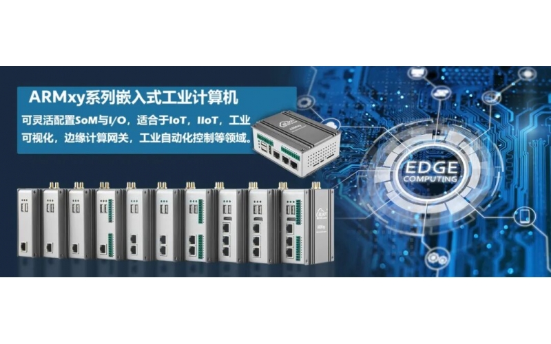 NPU能干啥，ARMxy系列BL450 的 6TOP 算力，今天說清楚！