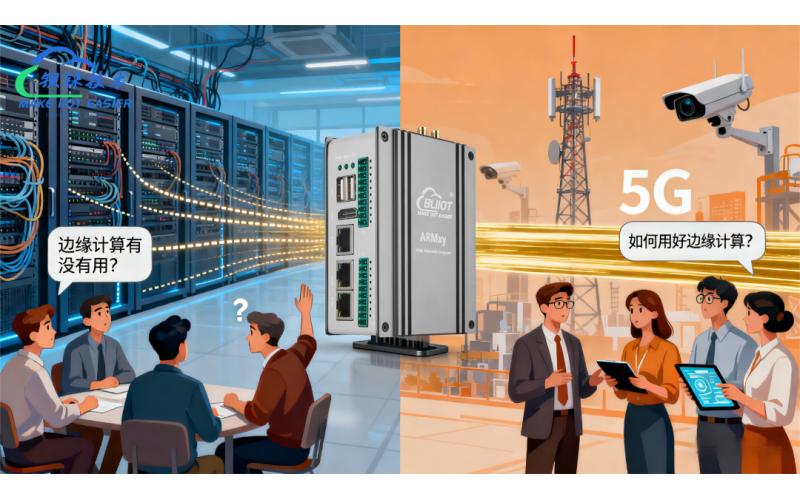 邊緣計算火了十年，終于到了落地兌現(xiàn)的時候