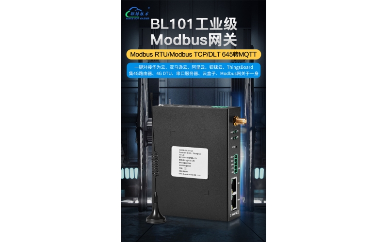 無線數(shù)據(jù)采集網(wǎng)關(guān)BL101配置COM串口并添加采集設(shè)備設(shè)置