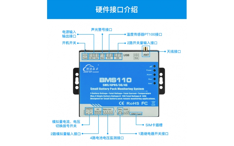 4G多功能蓄電池在線監(jiān)測無線智能網(wǎng)關(guān)BMS110