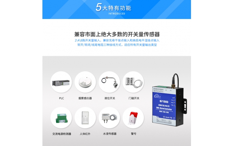 4G短信無(wú)線(xiàn)報(bào)警控制器開(kāi)關(guān)量無(wú)線(xiàn)數(shù)據(jù)采集網(wǎng)關(guān)終端S150