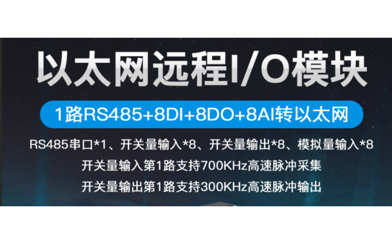 一文帶你讀懂“脈沖輸入輸出模塊”