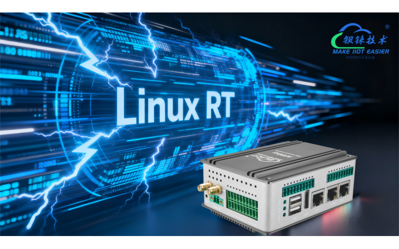 為什么工業(yè)設備都在改用實時 Linux？一篇講透 ARMxy 的答案