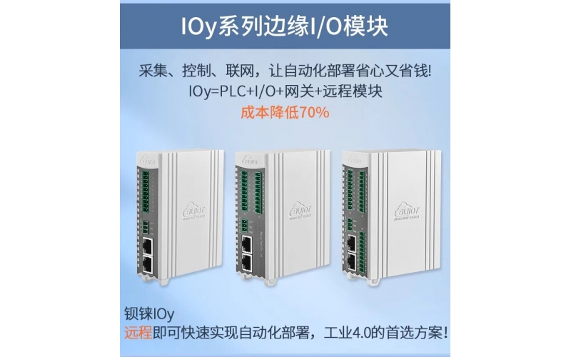 遠(yuǎn)程 IO 模擬量采集通道總是壞？可能是你忽略了這幾個“要命”的細(xì)節(jié)